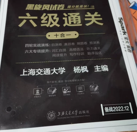 正版全新未拆封！！星火图书旗舰店直发！！ ...