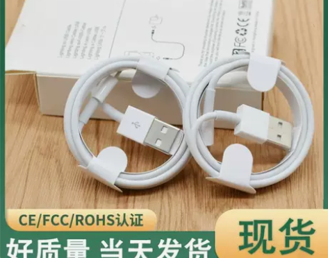 适用苹果数据线usb手机充电线1.5米 t...