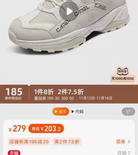 全新 骆驼运动鞋 徒步鞋男士2022秋冬季...