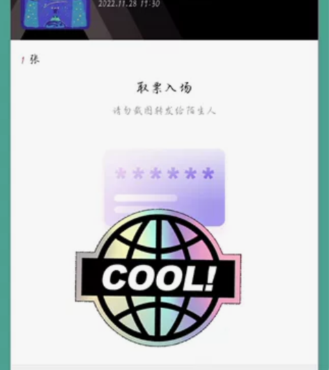 【出】音乐剧宇宙大明星11.28晚 出一张...