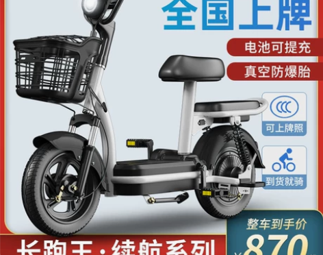 雅迪爱玛小牛台铃同款新国标电动车自行车小型...