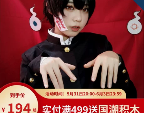 【出or换】次元依 地缚少年花子君 cos...