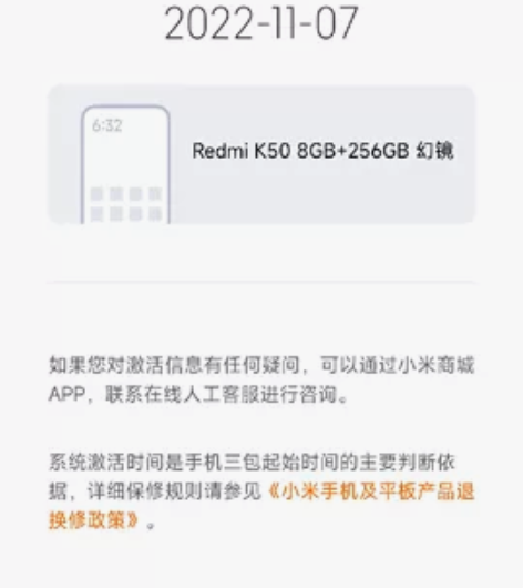 红米K50   8+256   幻境色 无...