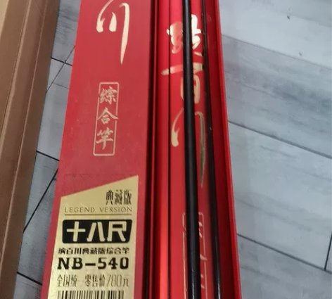 海明威纳百川5.4米,清仓处理! 感兴趣的...