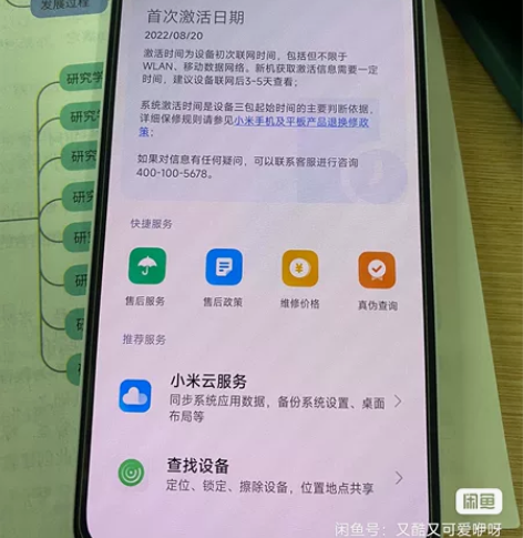 红米k50至尊 12+256 银白色  9...