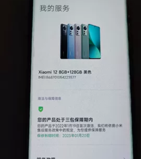 小米12黑色,8+128,有原装67W充电...