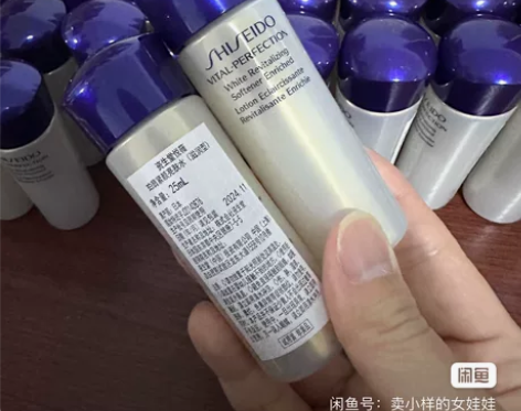 包邮中小样 资生堂悦薇珀翡紧颜亮肤水滋润型...
