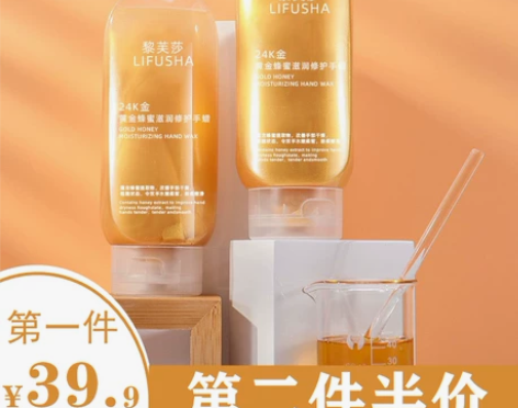 李佳琦推荐黎芙莎 24k黄金蜂蜜手蜡蜂王浆...
