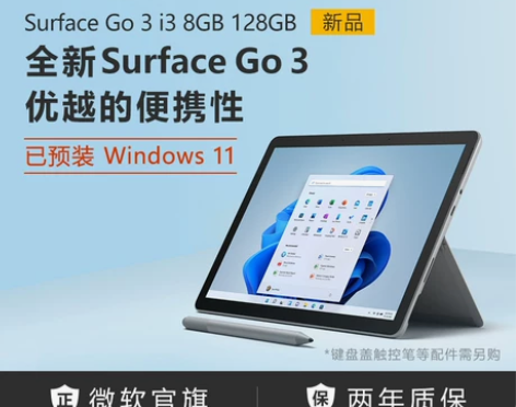 Microsoft/微软 Surface ...