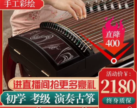 【狂暑价】祥音古筝初学者入门黑檀实木专业考...
