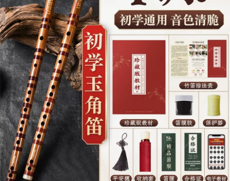 【88狂欢价】专业笛子初学成人苦竹笛乐器竹...