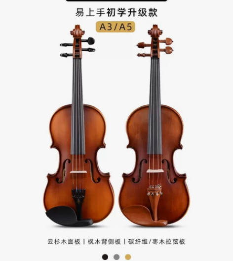 凤灵手工小提琴儿童初学者实木枫木云杉木成人...