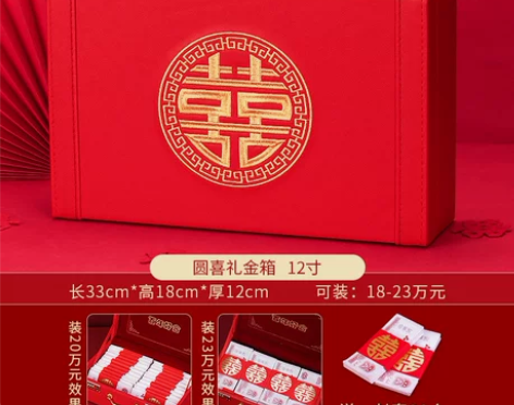 【狂欢价】结婚礼金箱提亲聘礼箱彩礼钱盒子订...