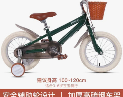 官方旗舰店凤凰儿童自行车14/16/18寸...