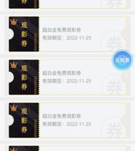 浦发超白信用卡观影券电影票 适合高价电影票...