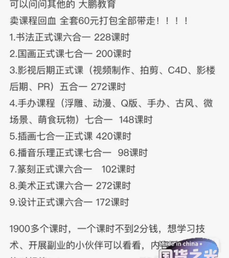 大鹏全套课程 dapeng教育课程dape...