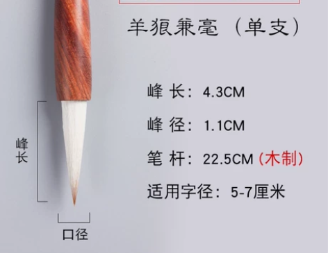 紫芳斋毛笔专业级兼毫狼毫初学者毛笔书法套装...