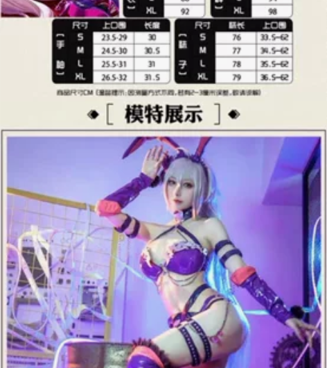 悠窝窝家黑贞德兔女郎cos服 全新 全新衣...
