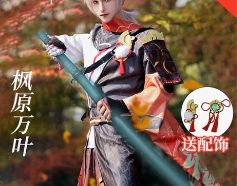 原神cos服枫原万叶cos稻妻城动漫游戏