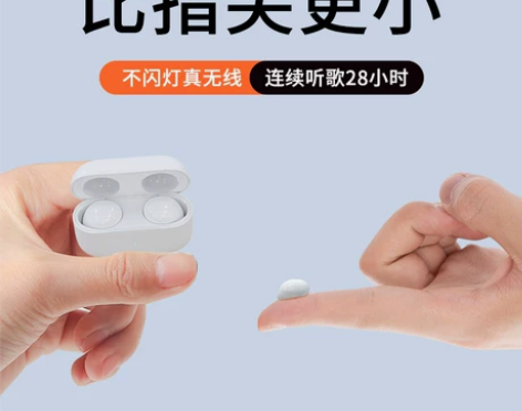 雅兰仕耳机 隐形看不见小型蓝牙耳机迷你微小...