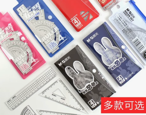 晨光三角板 直角三角板包邮学生套尺学生尺子...