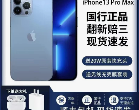 Apple/苹果 iPhone 13 Pr...