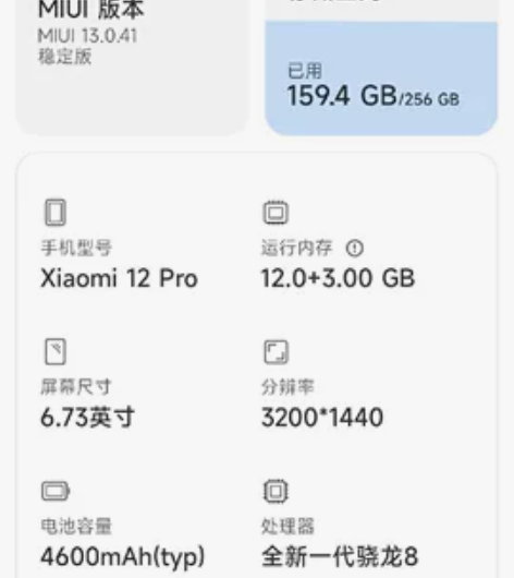 小米12PRO，已使用10个月左右，因换苹...