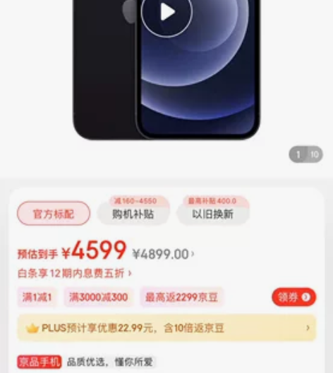 新机刚到手机5天 6.1寸苹果12黑色没有...