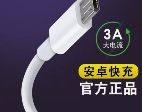 适用vivo手机闪充数据线x23x21x7...