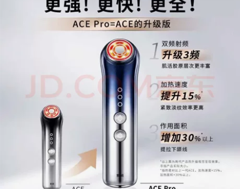 雅萌(YA-MAN) ACEPro美容仪 ...
