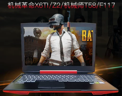 机械革命深海泰坦X6ti-s X1 Z2笔...