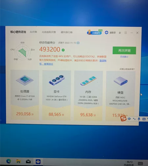 机械革命T90。 I 7CPU1050显卡...