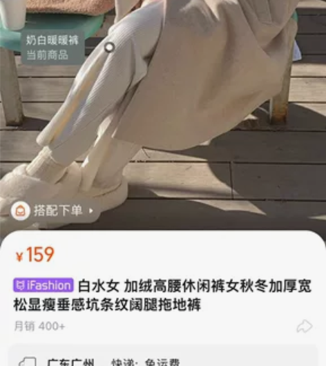 白水女 加绒高腰休闲裤女秋冬加厚宽松显瘦垂...