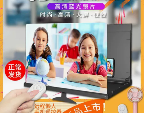 亮圩品牌【手机超清蓝光屏幕折叠放大器】手机...