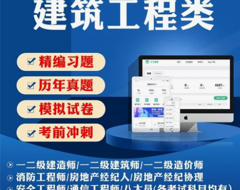 刷题软件,题库,金考典激活码,金考典题库软...