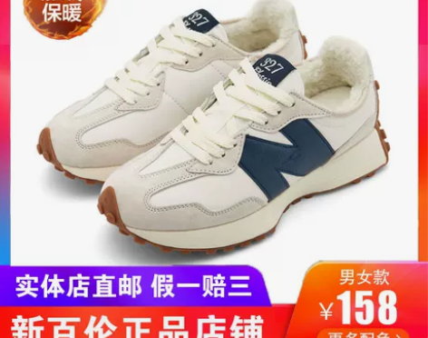新百伦 327加绒男鞋旗舰店官方正品NB冬...