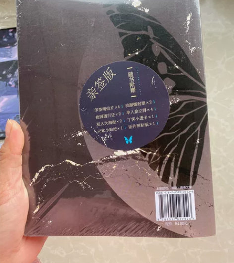 嚣张亲签版未拆封小说巫哲著青春文学言情小说...