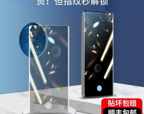 魅族18防窥膜魅族18pro全玻璃可指纹解...