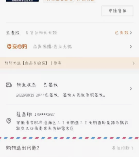 惠普耳机  音质贼好 九成新 感兴趣的话点...