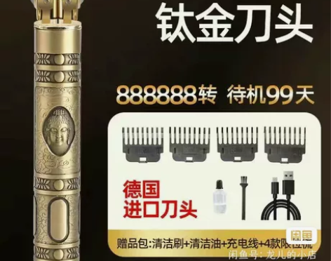 【全网价格最低】理发剃头刀电动可充电推子理...