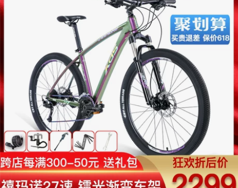 喜德盛山地车英雄600变色龙车架27.5吋...