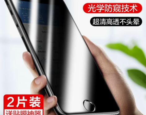 闪魔 苹果8plus钢化膜7p防窥全屏7防...