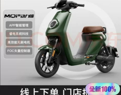 【到店自提】小牛电动 2022升级款NQi...