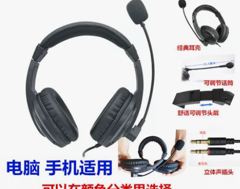 佳禾 CD-760MV电脑耳机带麦 头戴式...