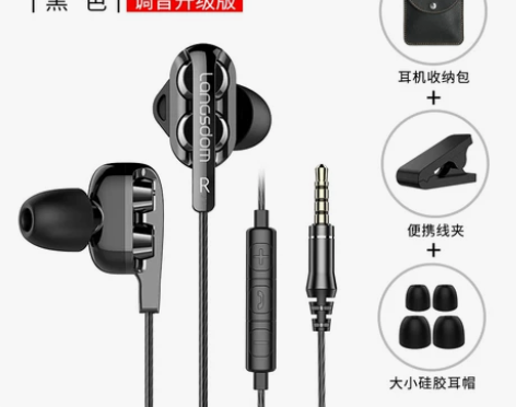 兰士顿 D4重低音炮四核双动圈耳机入耳式耳...