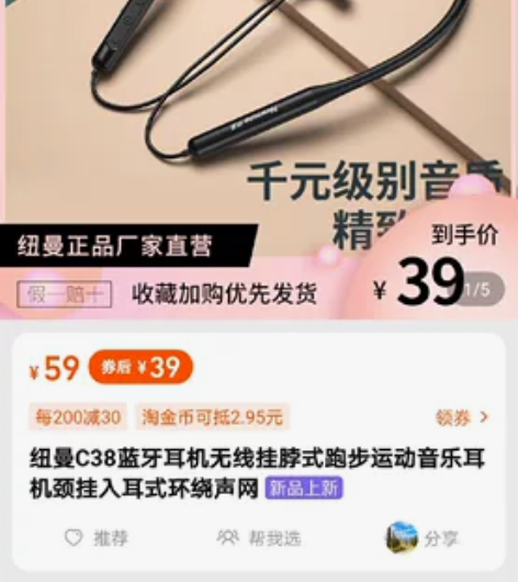 纽曼蓝牙运动耳机,全新未拆封,本地自提 感...