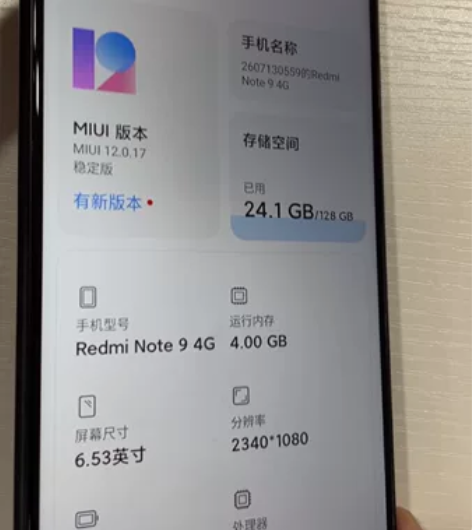 红米Redmi Note 9 4G 4+1...