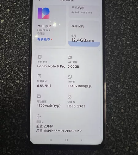 红米note8pro贝母白，6+64，带原...