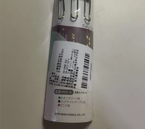 三菱小浓芯中性笔0.5mm，周五夜晚套装全...