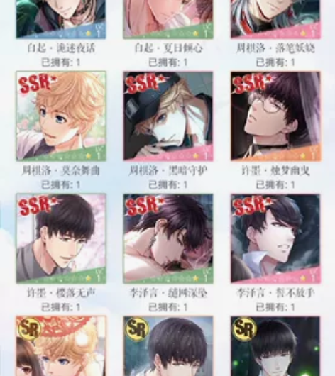 恋与制作人账号 10.9w钻大钻号 自抽号...